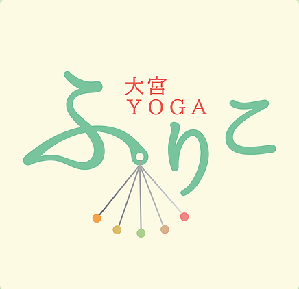 大宮YOGA教室ふりこ