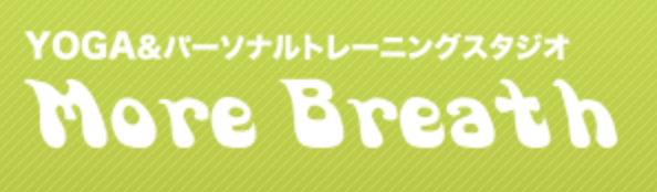 More Breath（モアブレス）