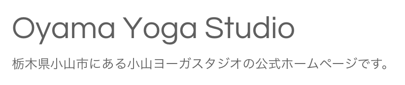 小山ヨーガスタジオ