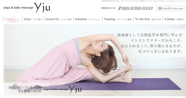 yoga & baby massage yju （ユジュ）