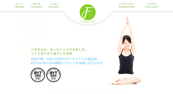 F YOGA STUDIO(エフヨガスタジオ)