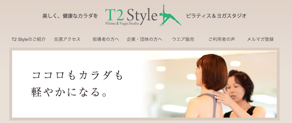 T2 Style