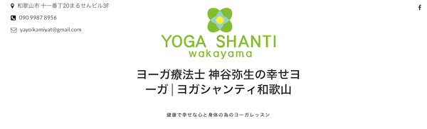 YOGA SHANTI(ヨガシャンティ)