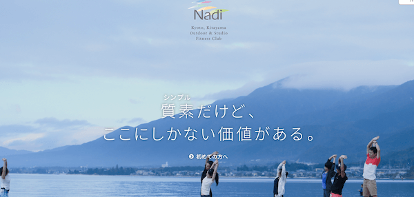 Nadi(ナディ)