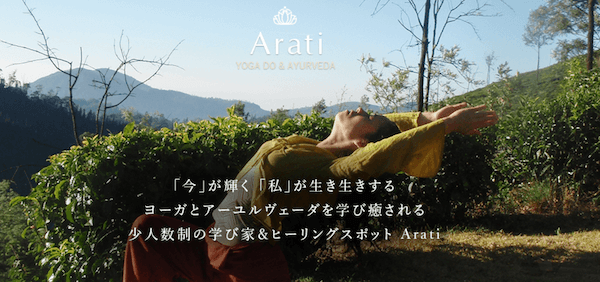 Arati(アーラティー教室)