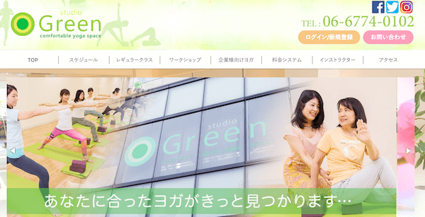 studio Green(スタジオグリーン)