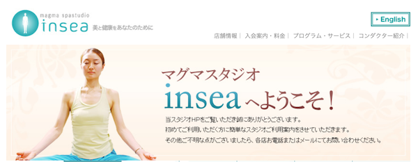 insea(インシー)