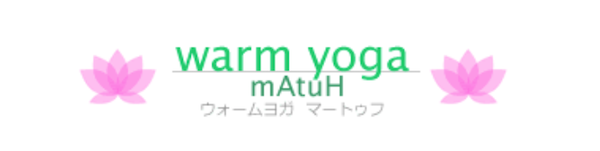 warm yoga mAtuH(ウォームヨガ　マートゥフ)