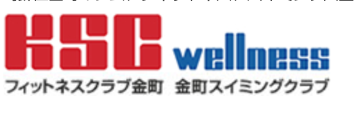 KSCwellness（フィットネスクラブ金町）