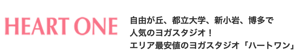 ハートワン新小岩スタジオ