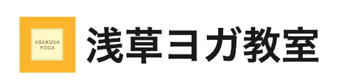 浅草ヨガ教室