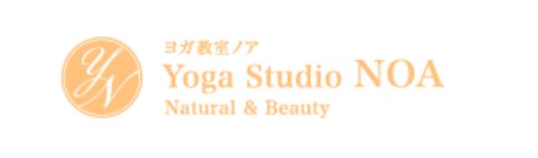Yoga Studio NOA(ヨガ教室ノア)