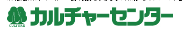 仙川カルチャーセンター