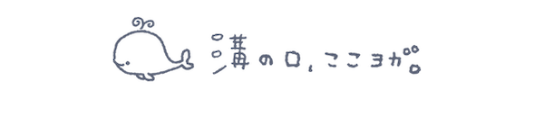 溝の口、ここヨガ。