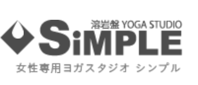 SIMPLEヨガ（シンプルヨガ）渋谷スタジオ