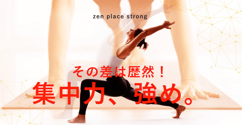 zen place strong